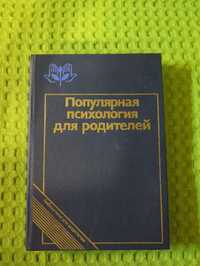 Здоровье и воспитание ребенка. Лучшие книги для родителей