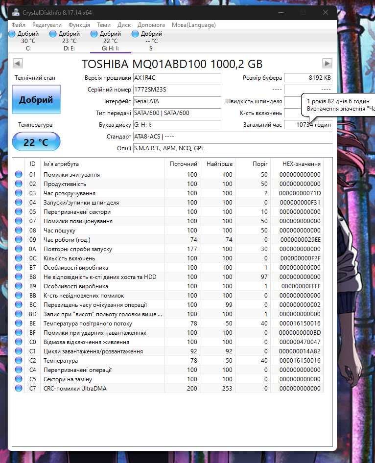 Жесткий диск 1 Тб Toshiba MQ01ABD100