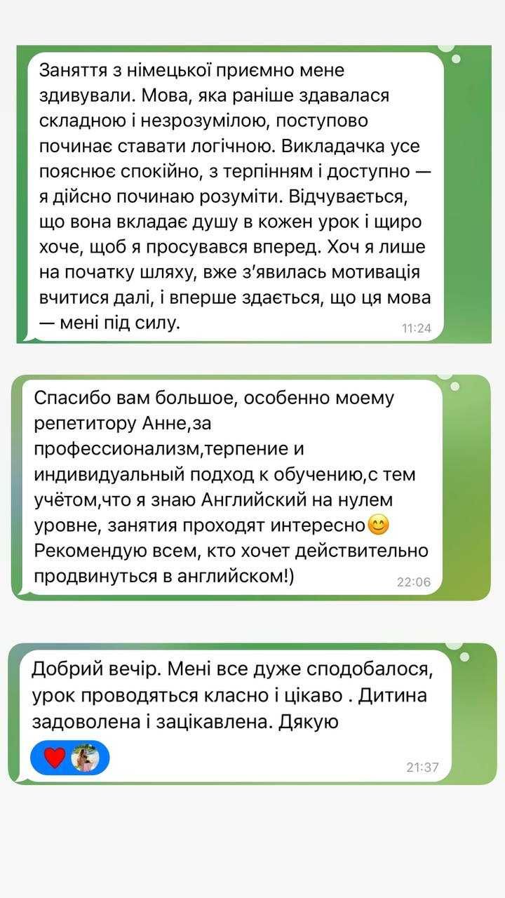 РЕПЕТИТОР! Німецька мова! 250 грн за годину!