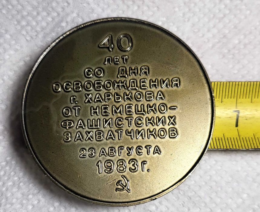 Редкая настольная медаль, Харьков 40,лет,статуэтка, sharp