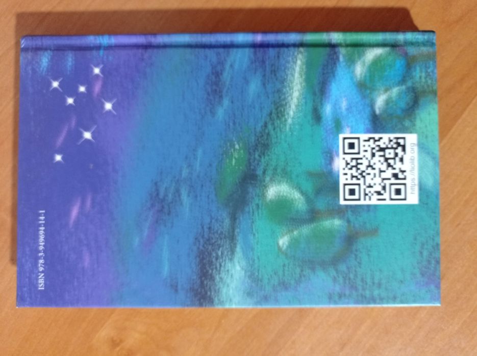 Олена Чепілка " Світлячок"