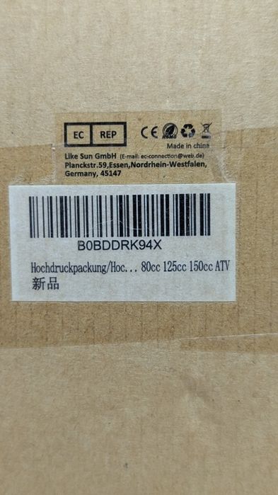 Комплект зажигания для мотоцикла квадроцикла