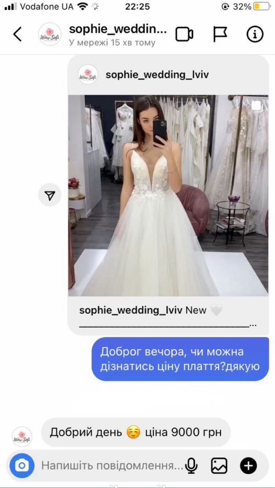 HOBE весільне\свадебное плаття\сукня із салону Wow Sofi 36/38/44/XS/S
