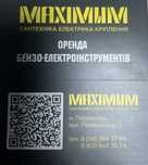 Прокат бензо-електро інструментів