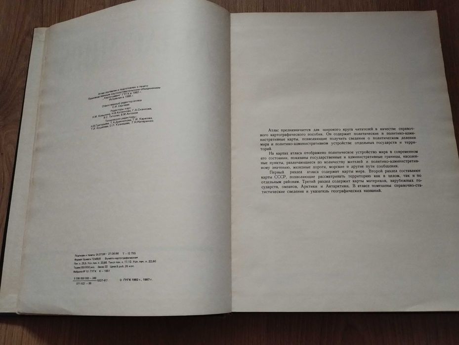 Атлас мира 1987, СССР