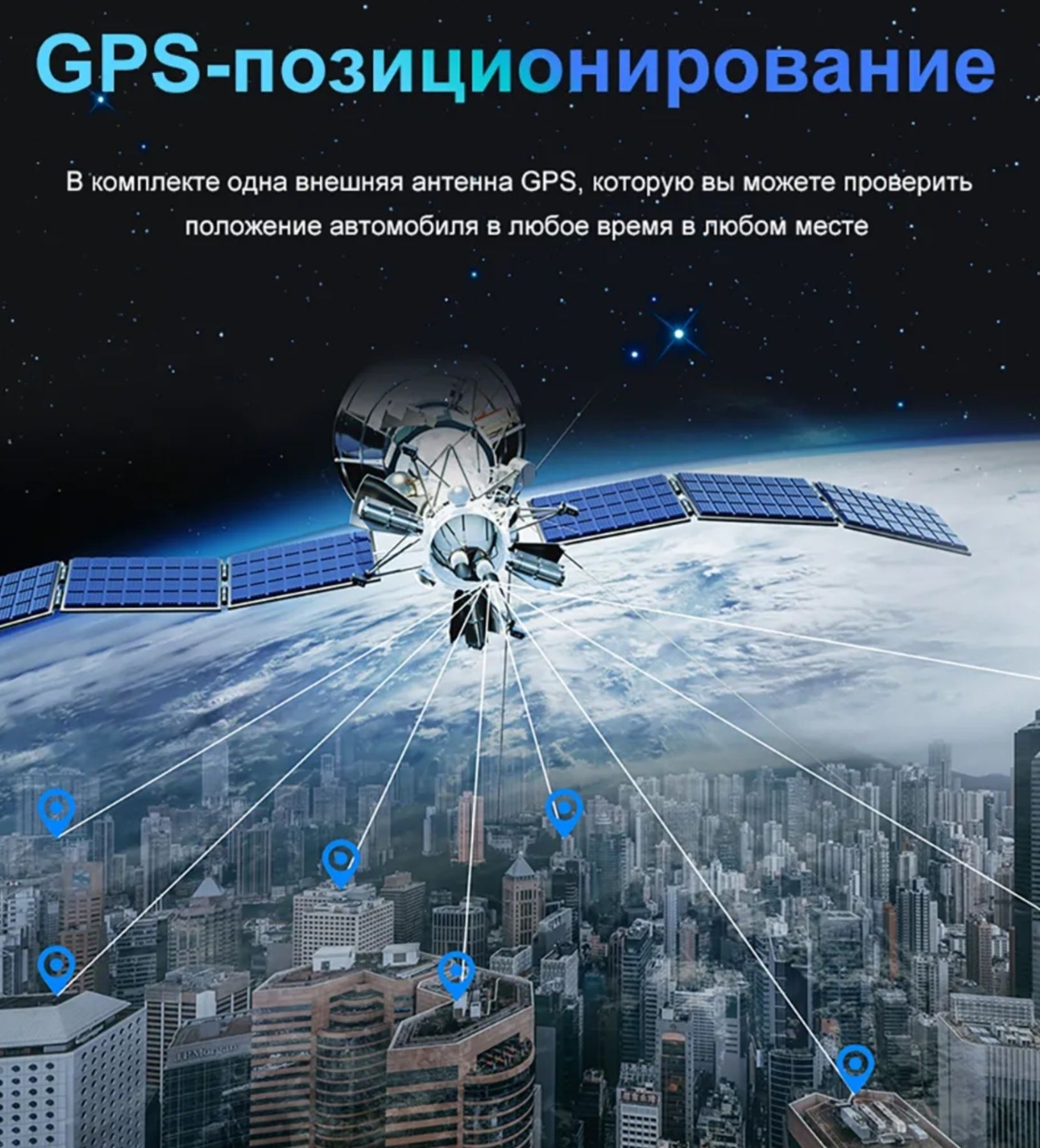 Автомобильный видеорегистратор 4G GPS