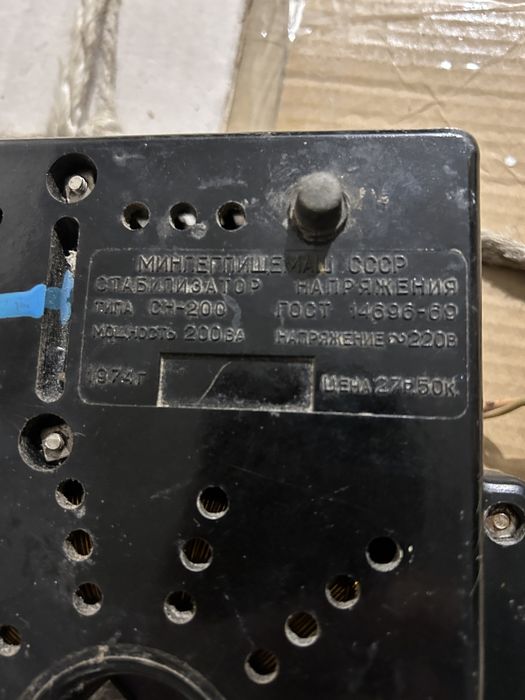 Стабилизатор напряжения сн-200 и телефон дисковый