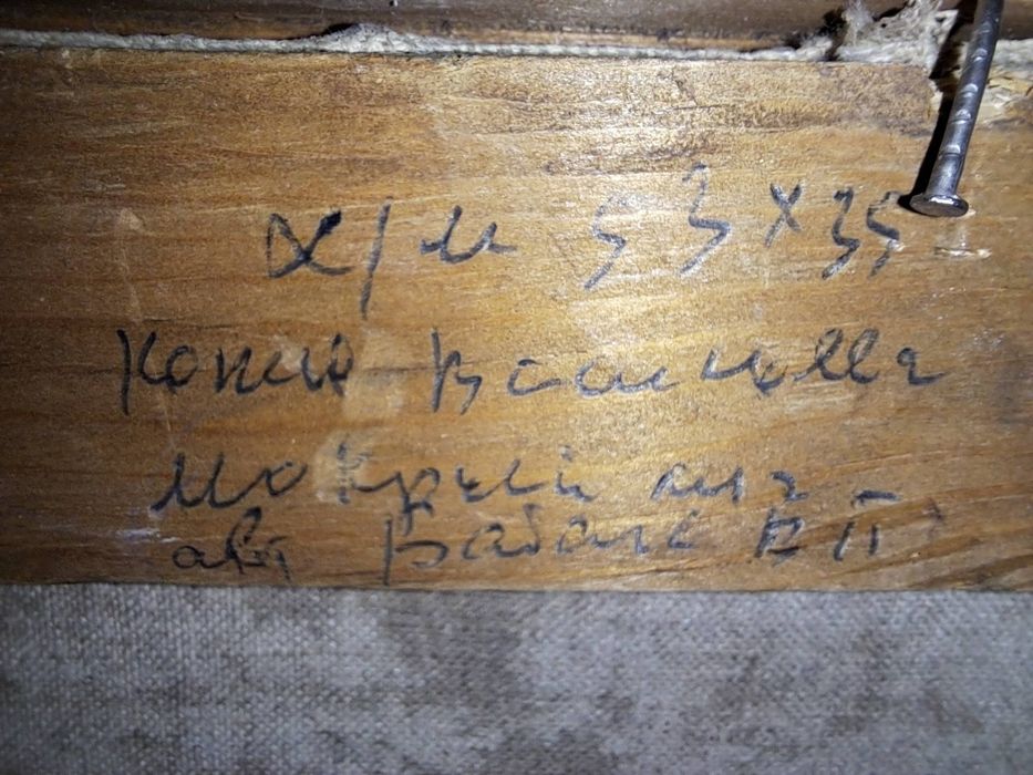 Картина Бабака Вячеслав Петрович в раме на миллион .1992 года