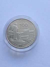 Монета 2 гривні: 100 років Харківський національний університет 2022р.