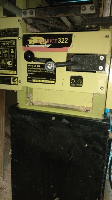Продам многофункциональный деревообрабатывающий станок Корвет 322.