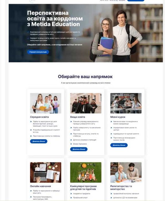 Розробка інтернет-магазину із наповненням товару за 7 днів. Сайт PHP
