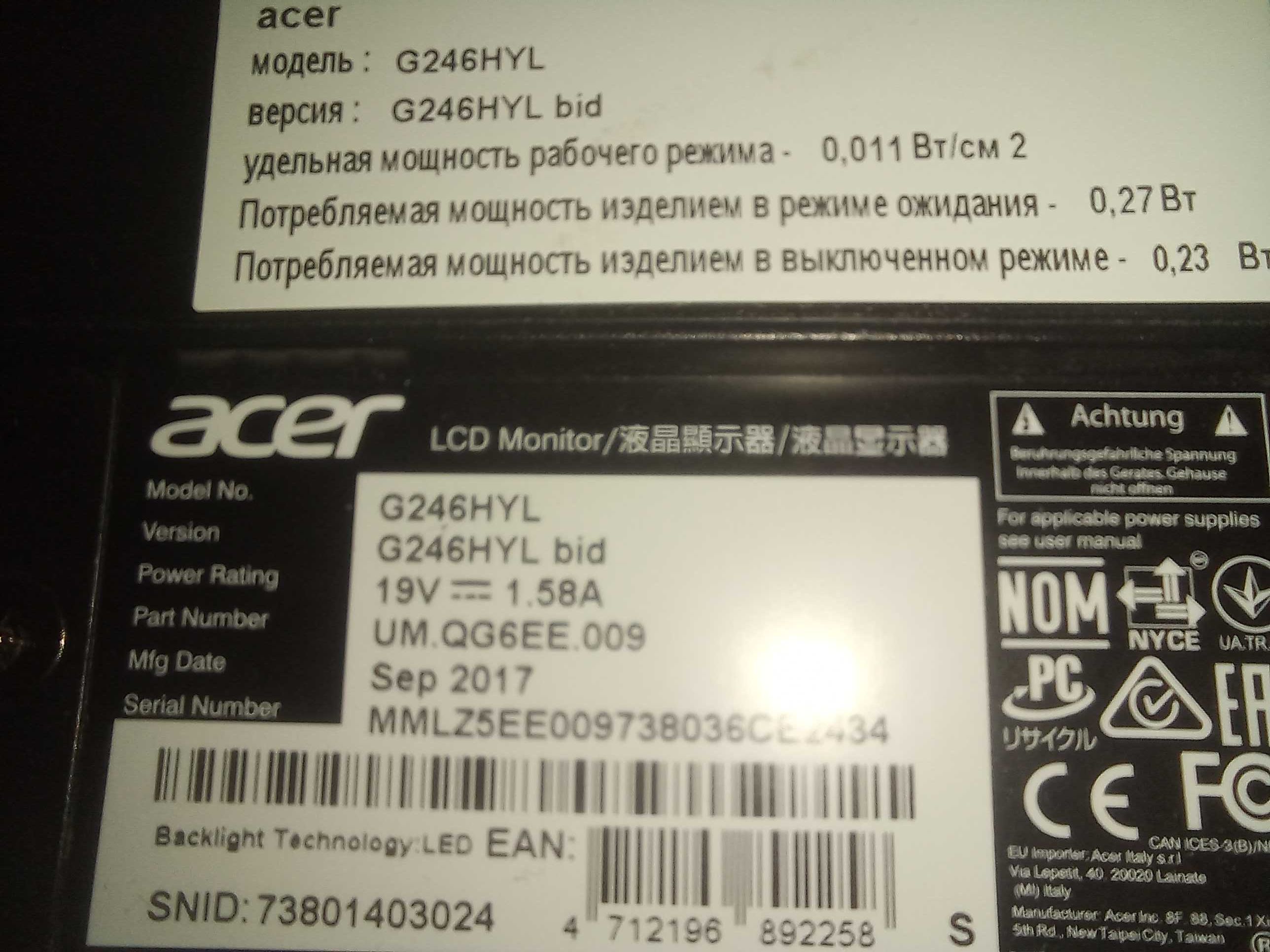 Монитор Acer  G246HYL.