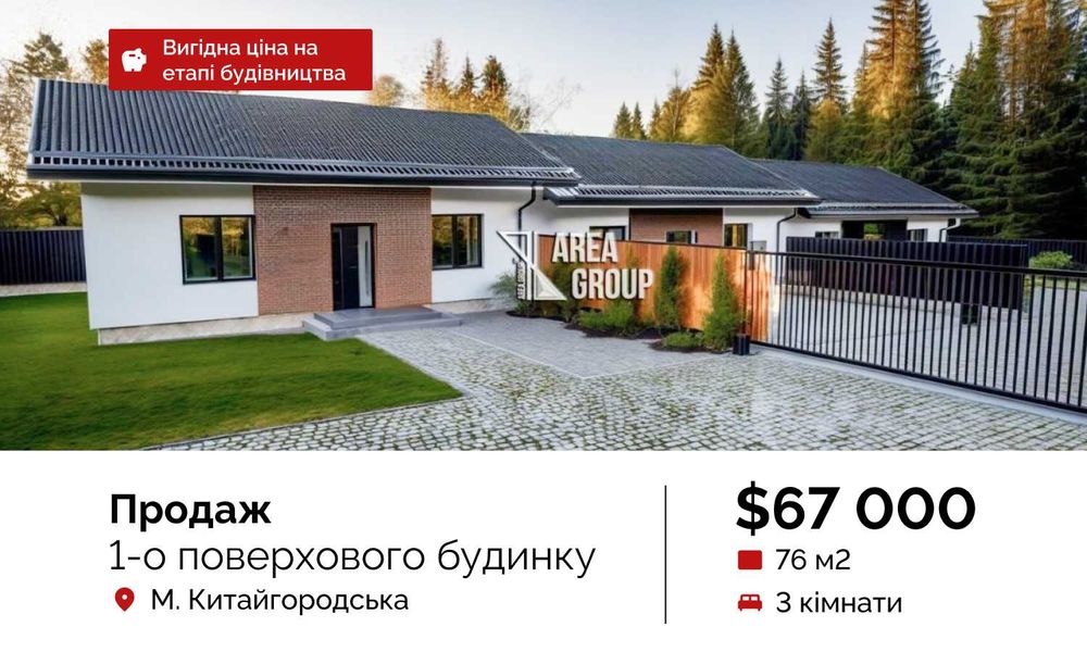 Компактний одноповерховий будинок