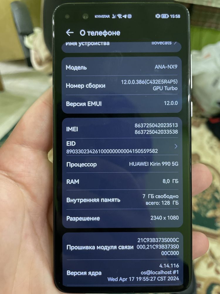 Huawei p40 8/128 dual sim,повний комплект