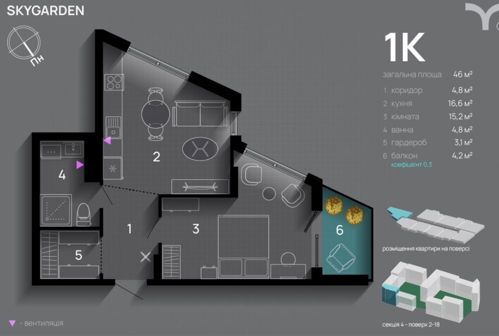 1-но кімнатна квартира 5 хв до центру, ЖК бізнес класу Skygarden.