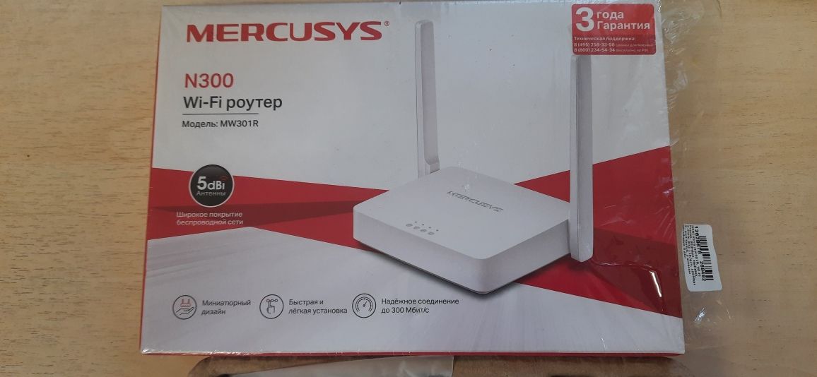 Роутер Wi-Fi Мercusys N300