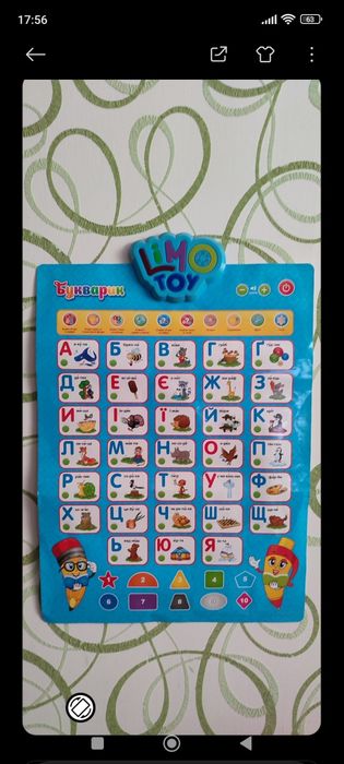 Развивающий плакат Limo Toy