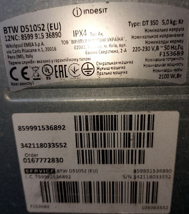 Продам вертикальную стиральную машину