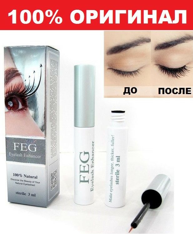 Feg Eyelash Enhancer -натур средство для усиленного роста ресниц 3 мл