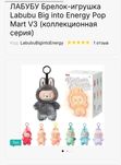Продаю Лабубу новые упакованы есть выбор цвета