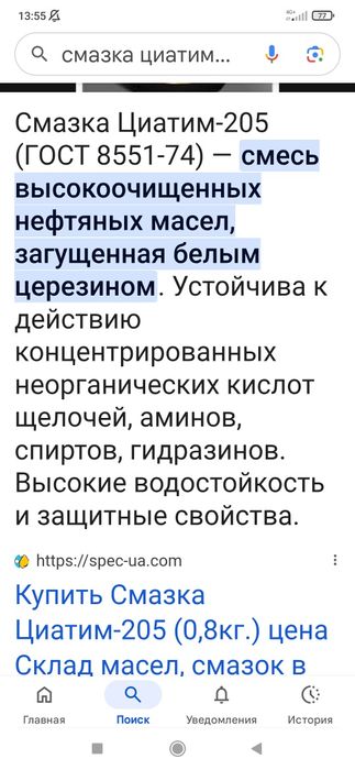 Продам циатим солидол автопылесос