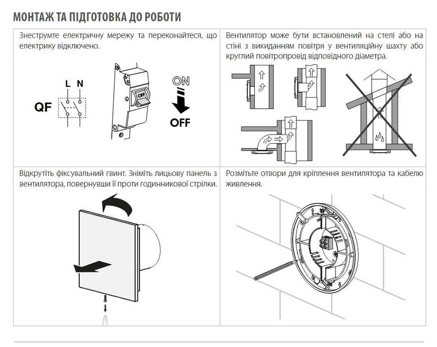Вентилятор Вентс 100 К PLEIN БІЛИЙ Design Concept із клапаном