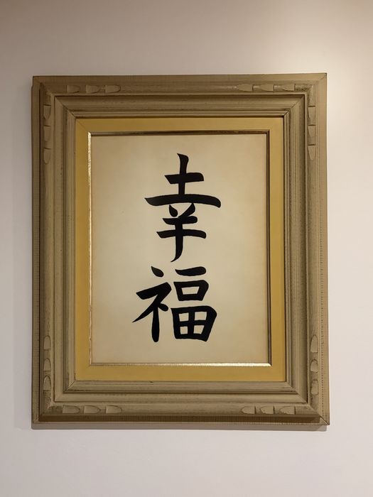 Quadro escrita japonês