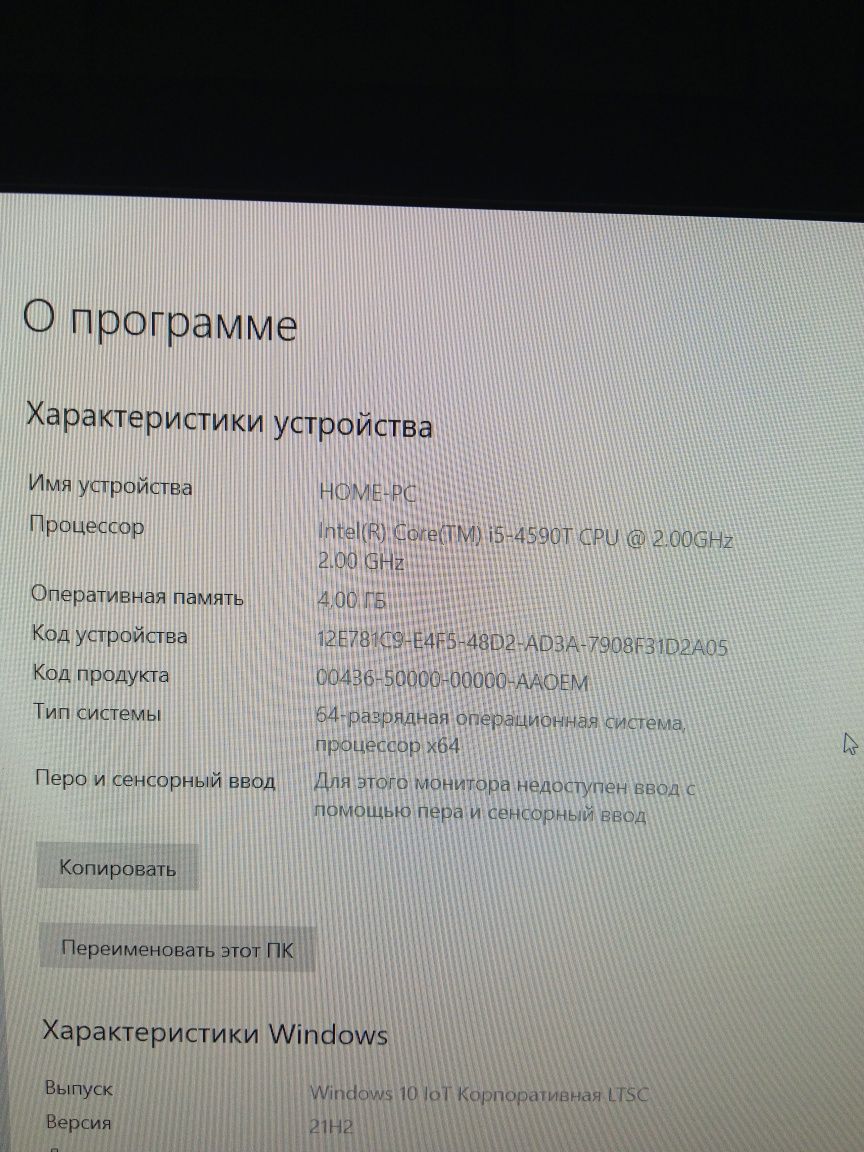 HP ProDesk 600 G1 DM 
Процессор
4 ядра 4 Потока i5-4590T 2-3Ghz