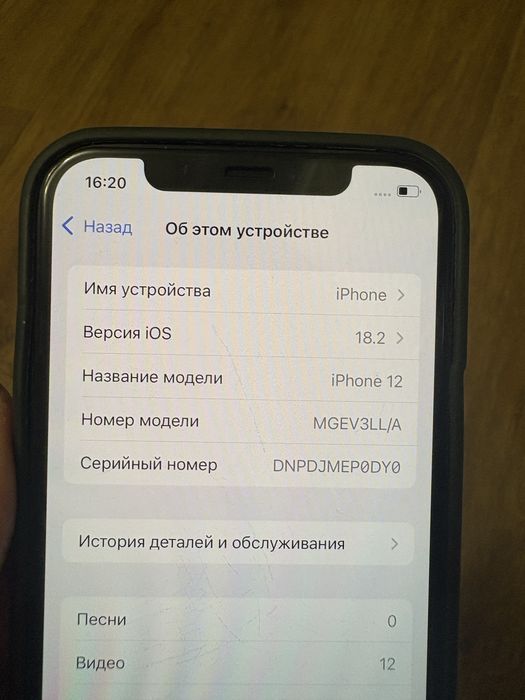 iPhone 12 на 128