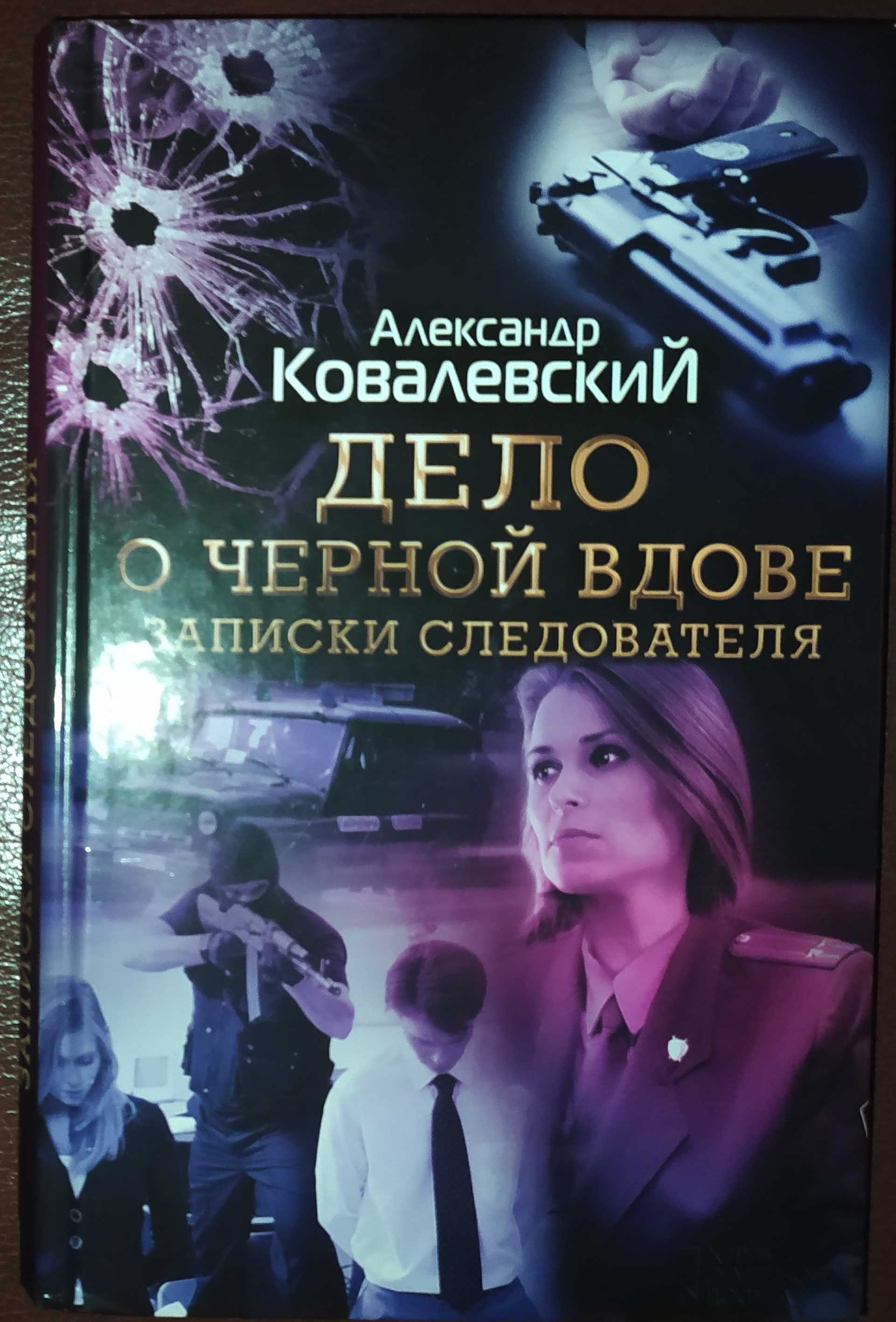 Женский роман о любви. Книги,книга.С.Монтефиоре«Сашенька»Новая.