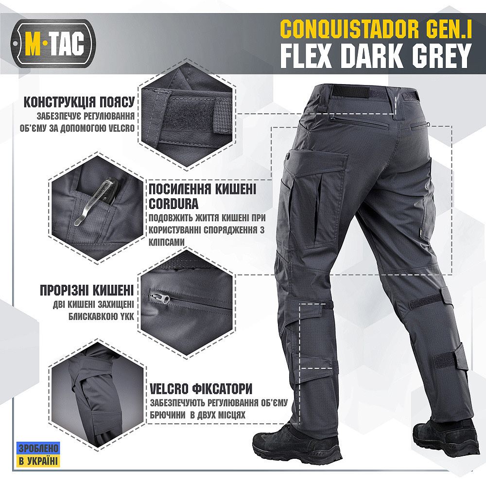 M-Tac штани Conquistador Gen.I Flex Dark Grey (багато розмірів)