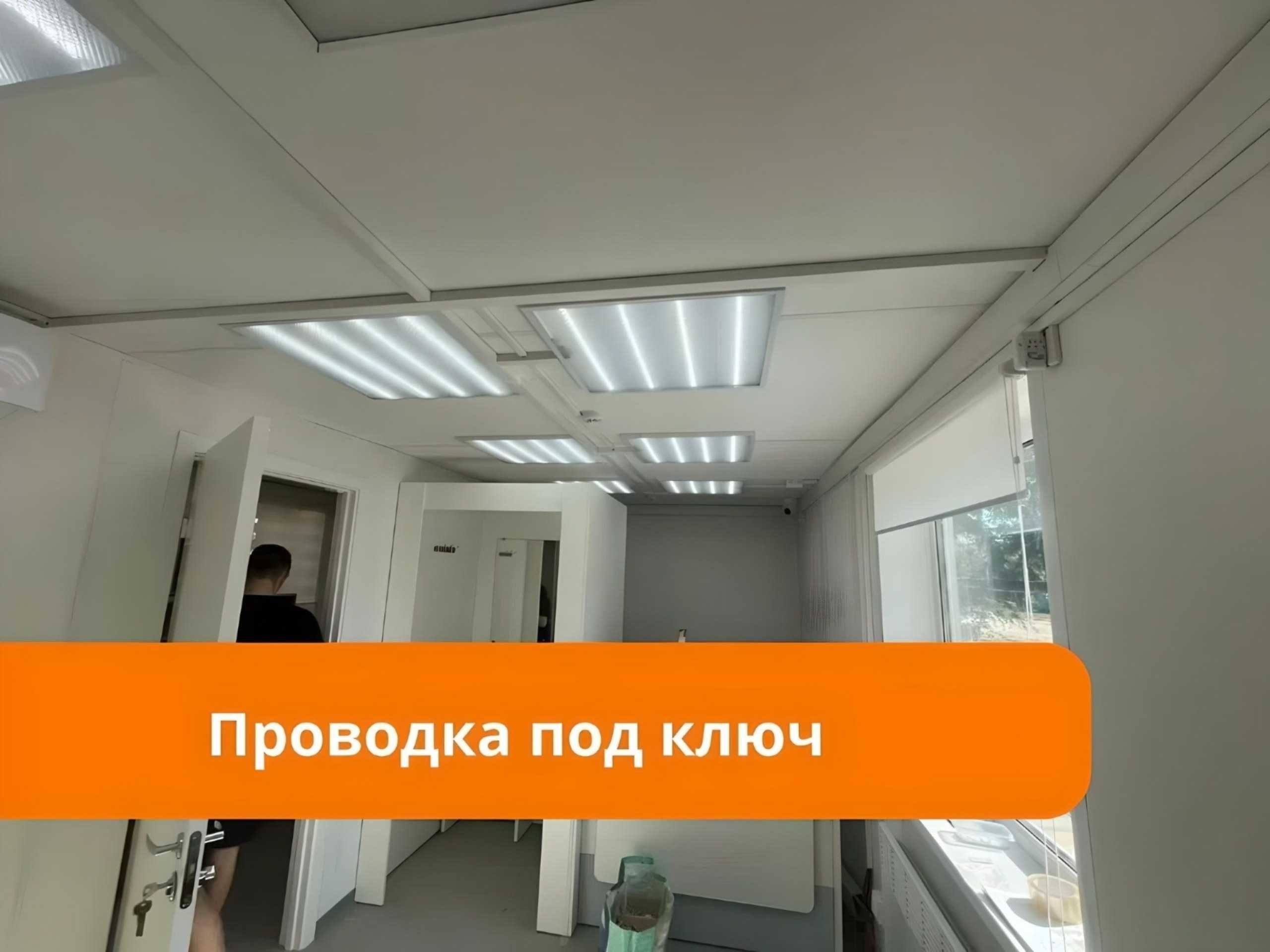 Электрик Мастер на все Руки. Услуги Электрика Николаев