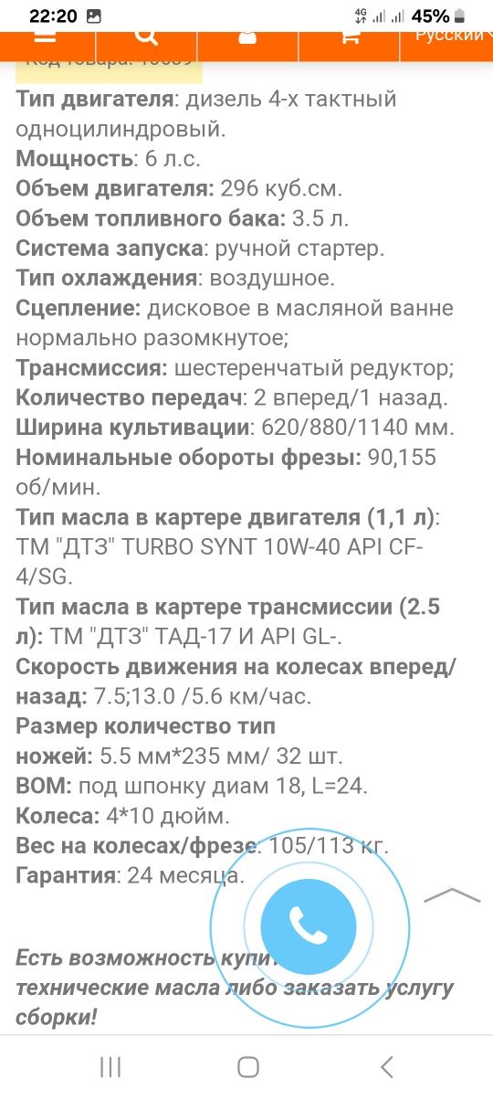 Мотоблок кентавр 6л.с+ прицеп.. дизель