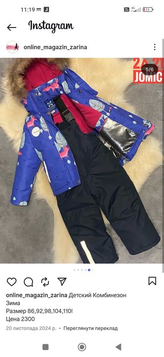 Комбінезон в ідеалі, 104р зима теплий