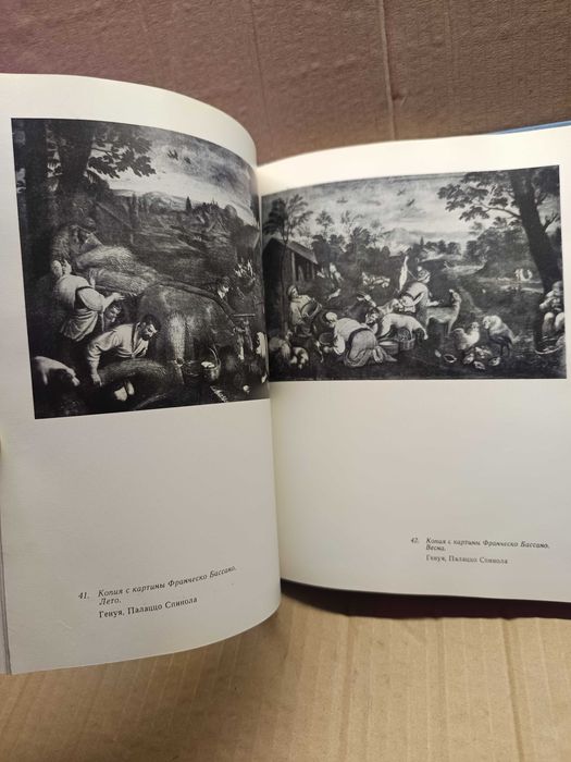 Искусство запада, сборник статей: искусство, графика