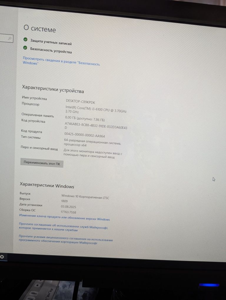 Компьютер для работы и учёбы: i3-6100, 8 DDR4, 128 SSD -250 HDD