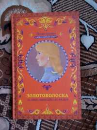 книга сборка народных сказок