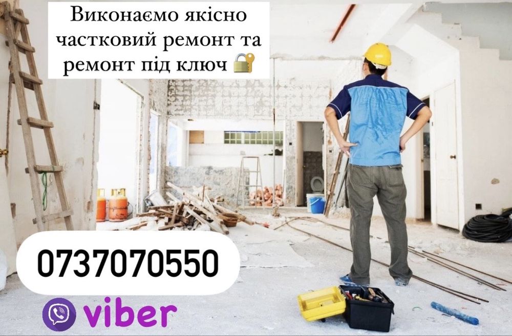 Якісні ремонти не дорого