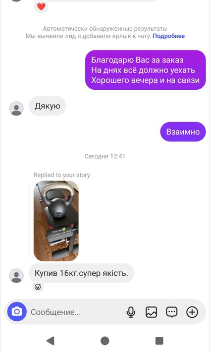 Гиря вагою 16 кг. Знижка на доставку для ЗСУ.