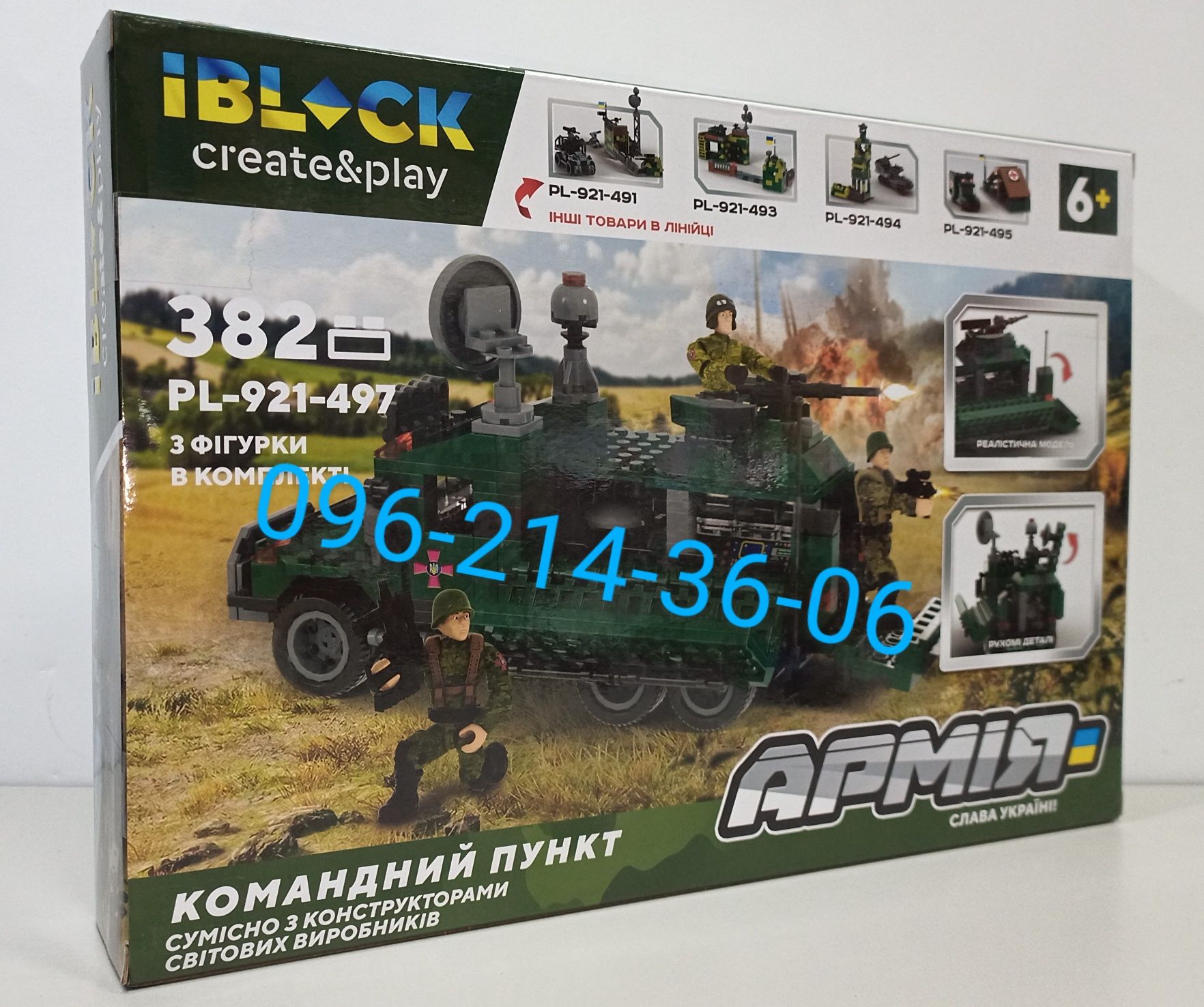 Конструктор Армия ЗСУ IBLOCK "Командний пункт", 382 дет.