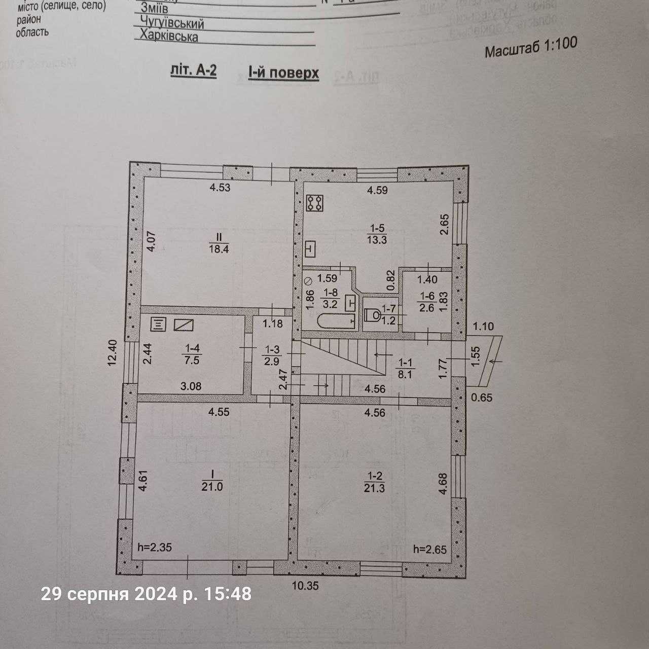 Продам дом г. Змиев