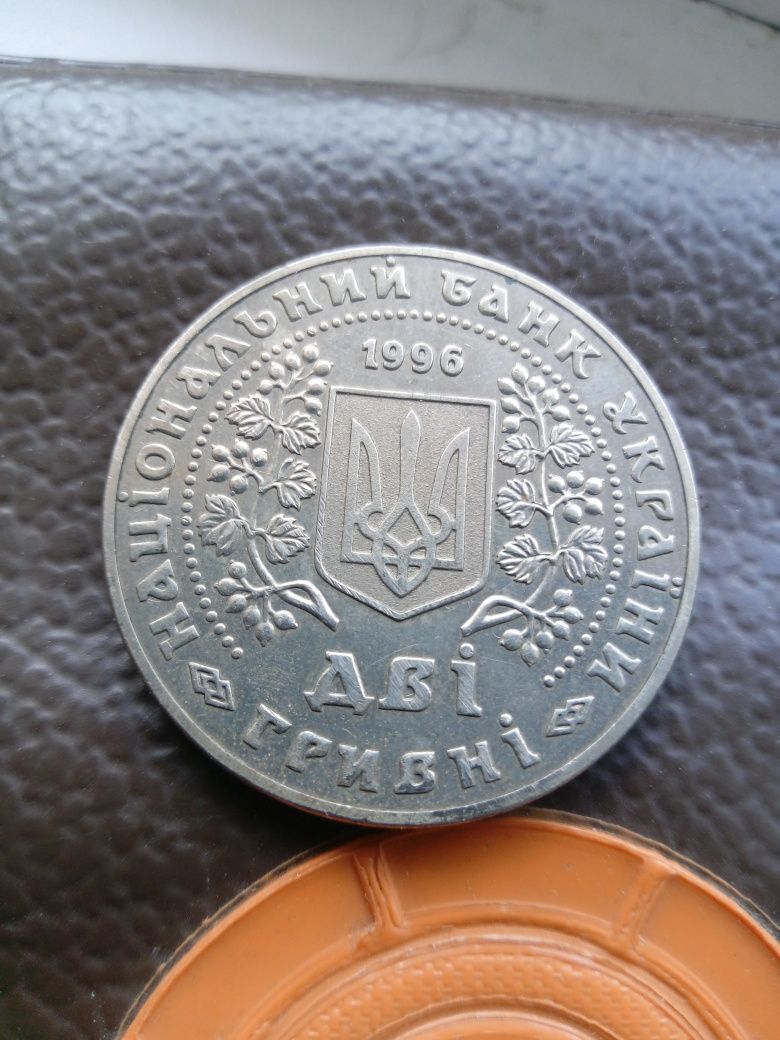 Монета 2 гривны монеты Украины 1996
