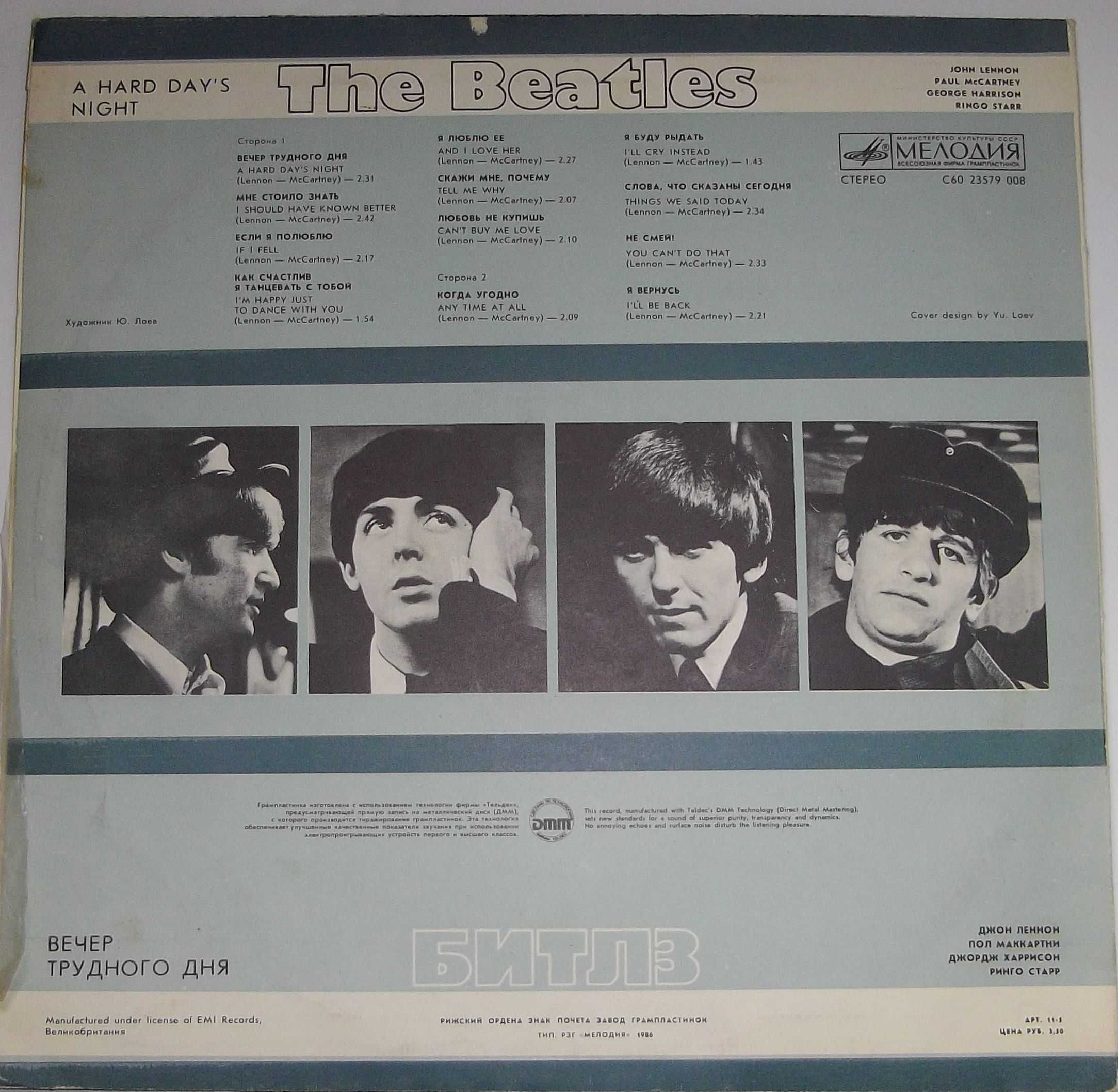 A Hard Day's Night (LP, Album) Мелодия С60 23579 008 USSR 1986