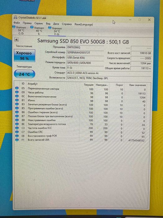 Samsung 850 evo 500 gb гигабайт ssd диск 98% жизни для пк и ноутбуков