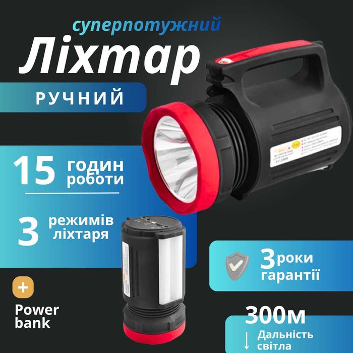 Ліхтар переносний ручний 2886 power bank, вбудований акумулятор
