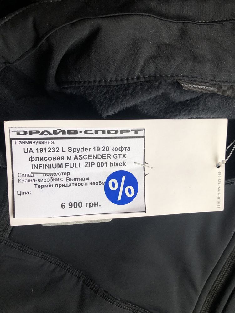 Продам мужскую кофту флисовую GORE-TEX Spyder размер L Л