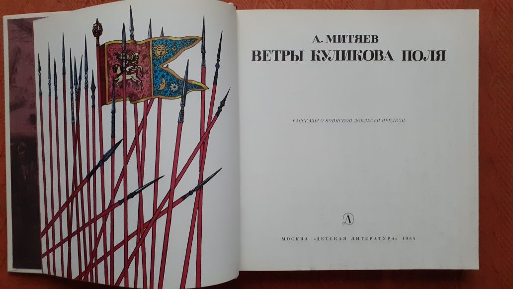 Книга историческая