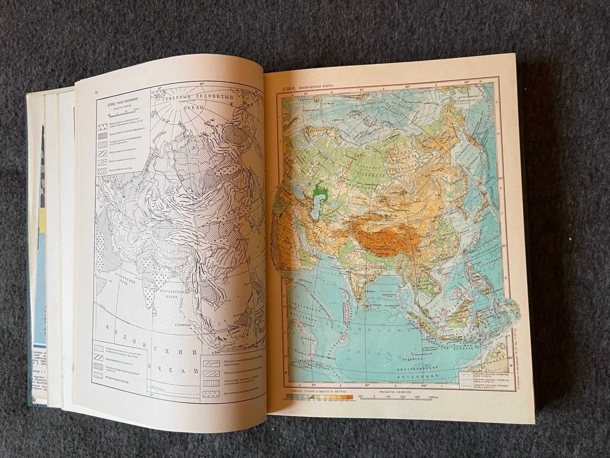 Encyklopedia geograficzna 5 tomów - po rosyjsku 1960-66