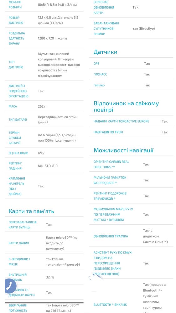Навігатор для мотоциклу Garmin zumo XT Europe (010-02296-10)