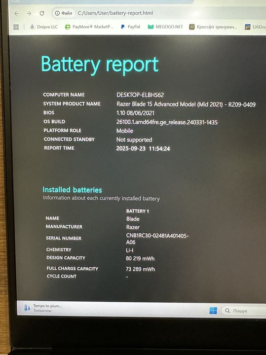 Ігровий Razer Blade RZ09-0409 15.6" i7-11800H\32 \1 Tb\RTX 3080-8 Gb